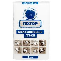 Купить губка абразивная дхш 120х65 мм 3 шт/уп меламин белая textop 1/36 в Казани