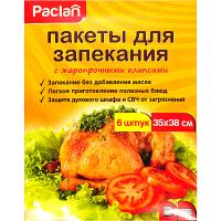Купить пакет для запекания дхш 350х380 мм 6 шт/уп paclan 1/40 в Казани