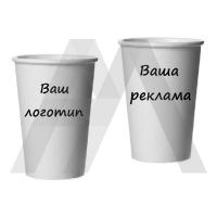 Купить стакан бумажный с вашим логотипом 200мл d80 мм 1-сл для горячих напитков 1/74000, 1 шт. в Казани