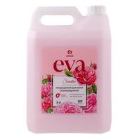 Купить кондиционер 5л для белья eva sensitive grass в Казани